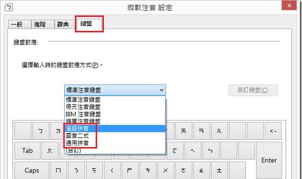 输入法切换快捷键怎么设置？Windows11输入法按键如何自定义？