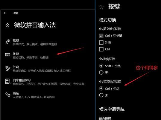 输入法切换快捷键怎么设置？Windows11输入法按键如何自定义？