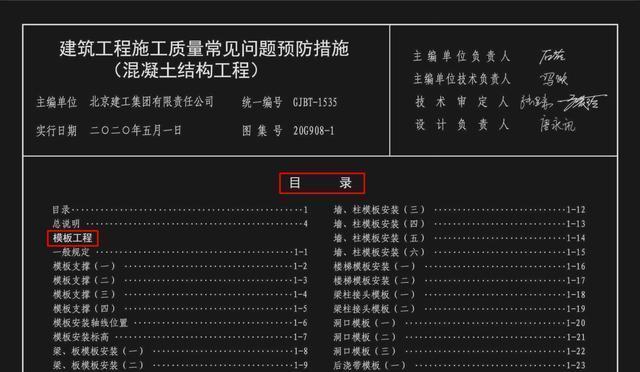 工程报错出现的原因是什么？如何有效解决并预防？