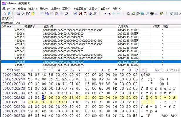 winhex如何设置查找16进制数？winhex查找文本的方法是什么？