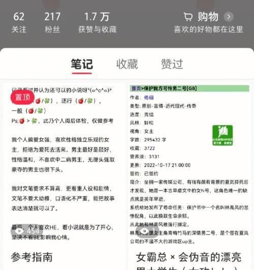 小红书屏蔽账号如何操作？屏蔽个别账号有哪些步骤？