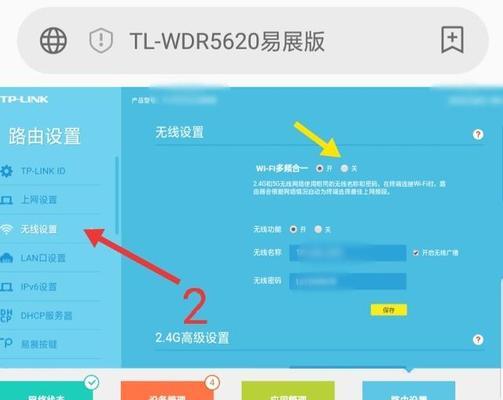 普天路由器无线设置方法是什么？如何进行无线设置？