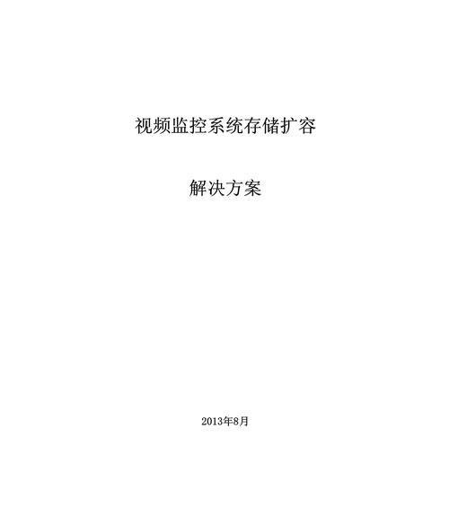 云服务器扩容报错怎么办？如何解决扩容过程中的问题？