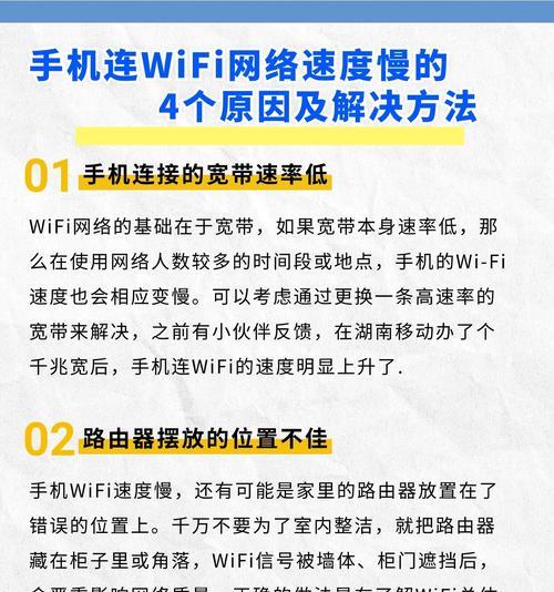 路由器设置如何提高wifi网速？网速提升的有效方法是什么？