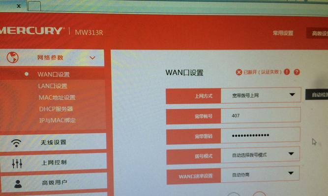 路由器wan口速率设置过高会有什么影响？如何正确设置路由器wan速率？