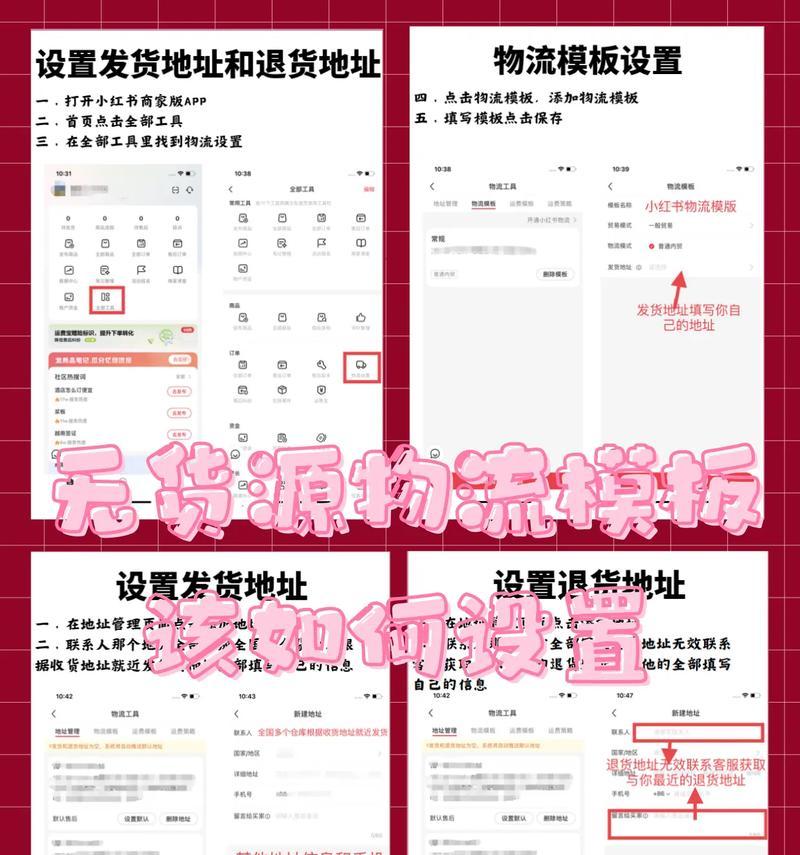 小红书开店如何保证货源稳定？开店货源供应策略有哪些？