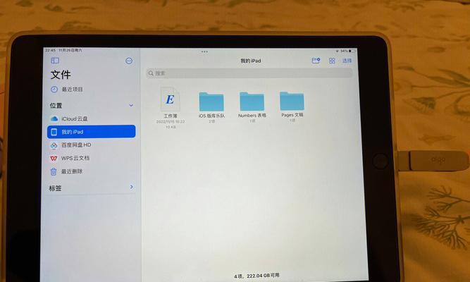 iPad接U盘无法识别？有哪些快速解决的实用指南？