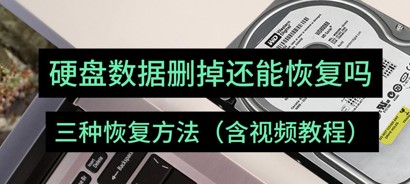 硬盘数据损坏能恢复吗？数据修复方法有哪些？