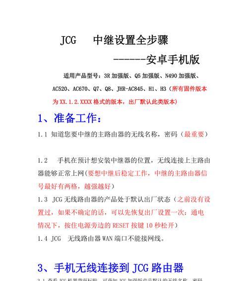 JCG捷稀路由器怎么设置？设置过程中常见问题有哪些？