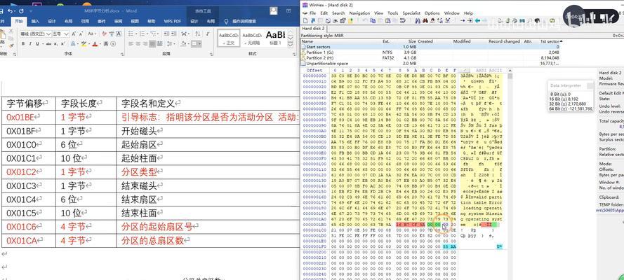 winhex怎么复制扇区？扇区计算方法是什么？