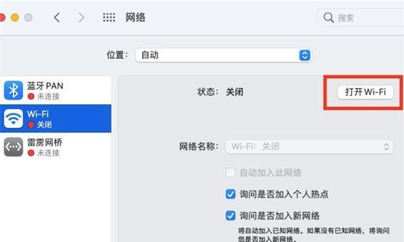 长城笔记本电脑连接wifi失败怎么办？步骤和技巧是什么？