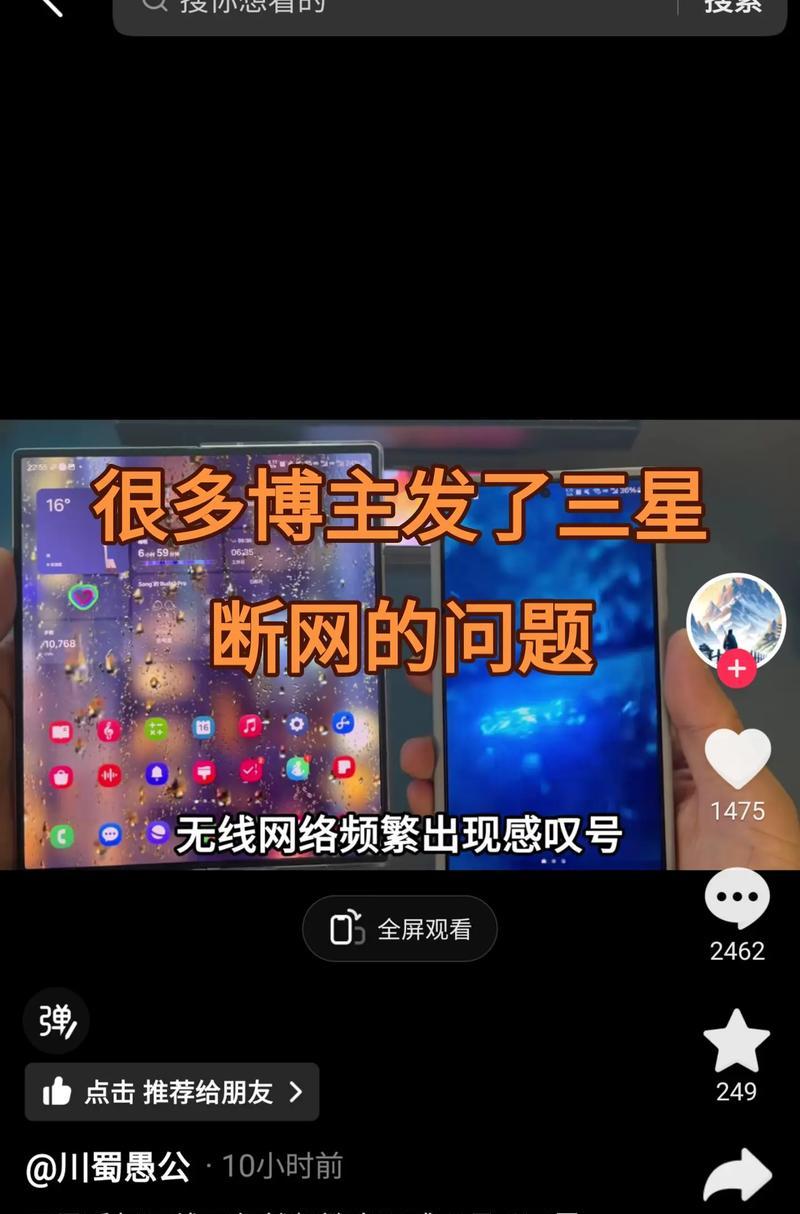 wifi已连接但有感叹号？解决方法是什么？