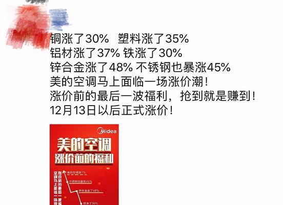 空调涨价是什么原因？2023年空调价格为何上涨？