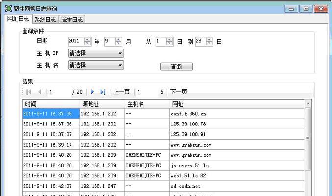 内网监控怎么做？如何确保企业网络安全？