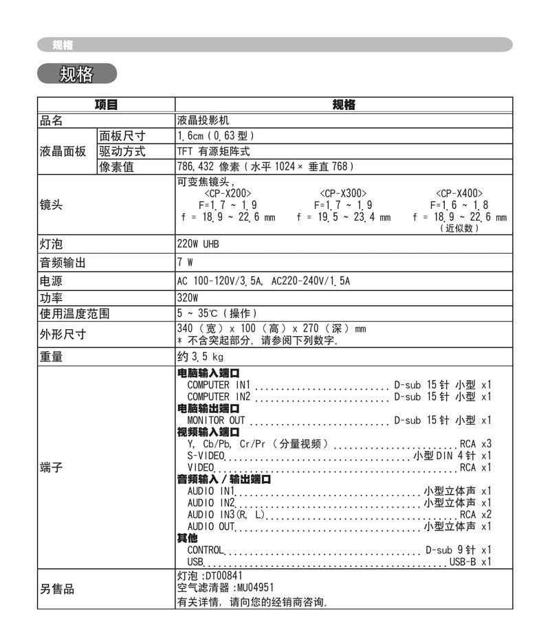 日立投影机如何清灰？清灰教程步骤是什么？