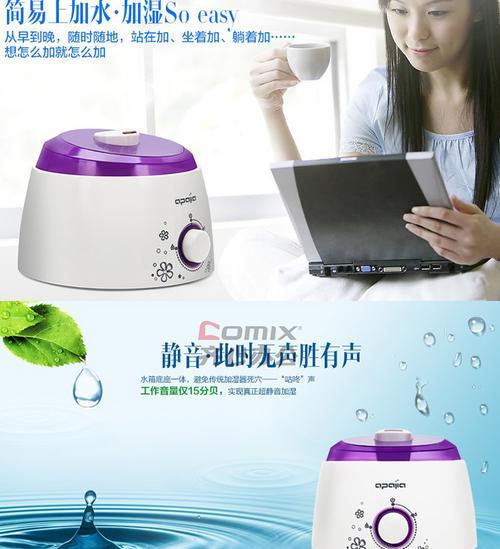 爱普爱家加湿器使用方法是什么？常见问题如何解决？