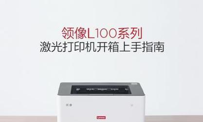 l100dw打印机无线连接步骤是什么？遇到问题如何解决？