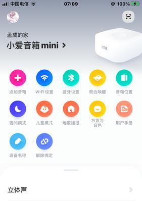 小爱音箱mini连接方法是什么？遇到连接问题怎么办？