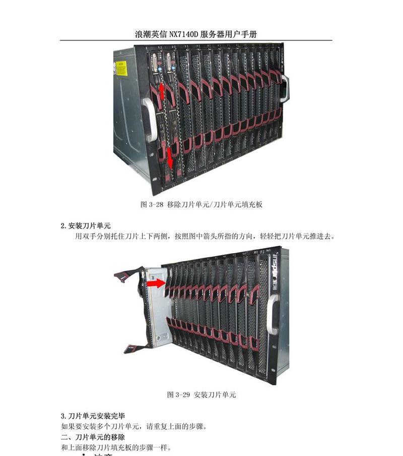 刀片服务器是什么？它的工作原理和常见问题有哪些？