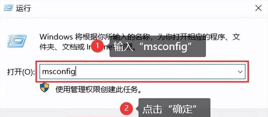 win7进入安全模式启动项的方法是什么？遇到问题如何解决？