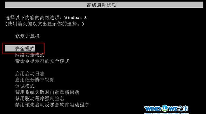 win7进入安全模式启动项的方法是什么？遇到问题如何解决？