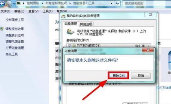 Win7清理C盘空间不伤系统的方法是什么？