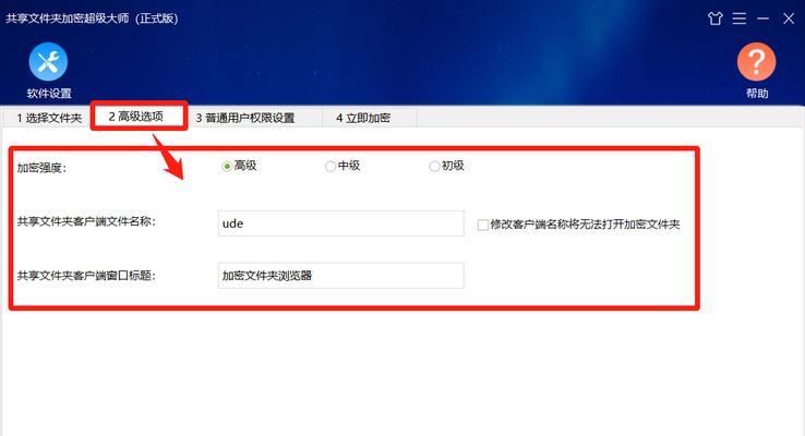 Win7共享文件夹如何设置密码？设置密码后如何访问？