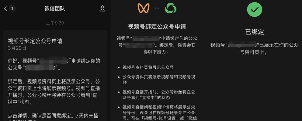 企业微信公众号怎么创建？创建流程和常见问题解答？