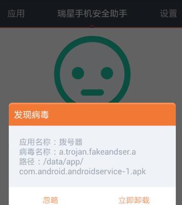 最强手机病毒清除软件推荐？如何确保手机安全？