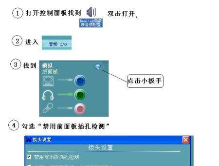 台式电脑没声音怎么调出来？详细步骤解析！