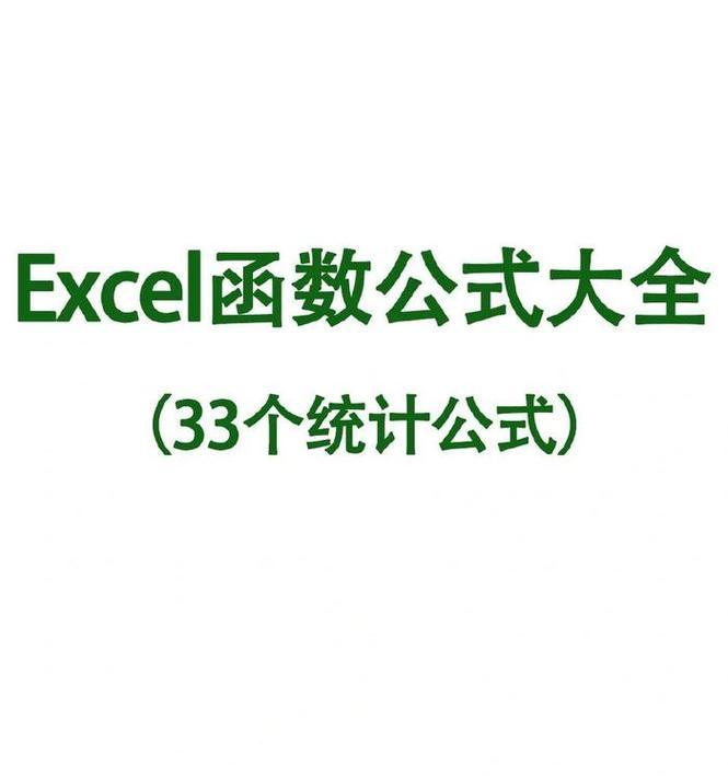 Excel条件函数公式怎么用？如何快速掌握其使用技巧？