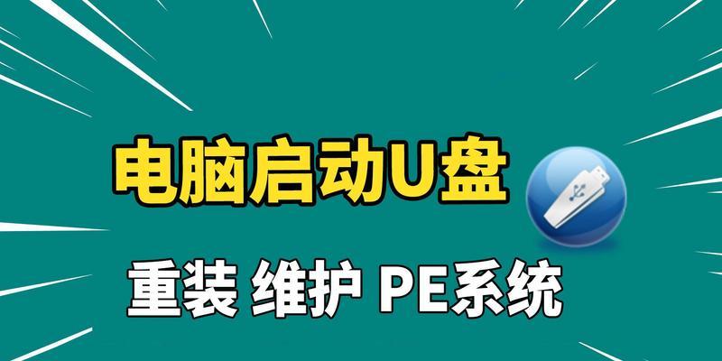 系统u盘制作软件怎么用？常见问题有哪些？