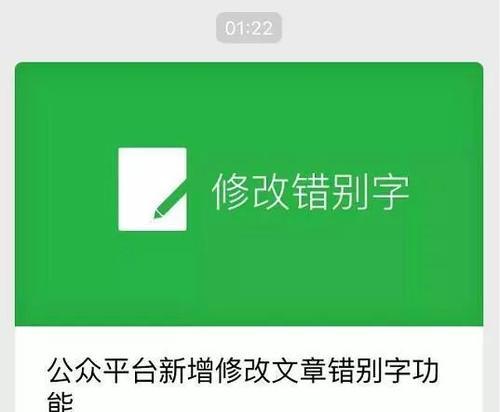 公众号如何修改文字？常见问题及解决方法是什么？