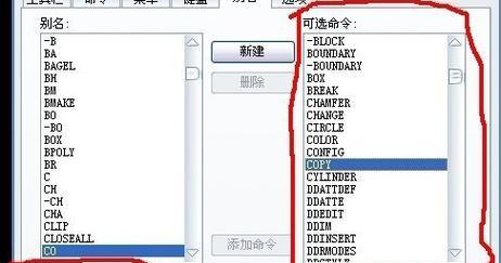 如何使用CAD的平均分段快捷键命令？遇到问题怎么办？