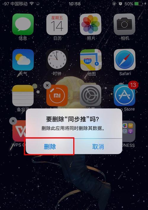 苹果卸载应用保留数据的方法是什么？