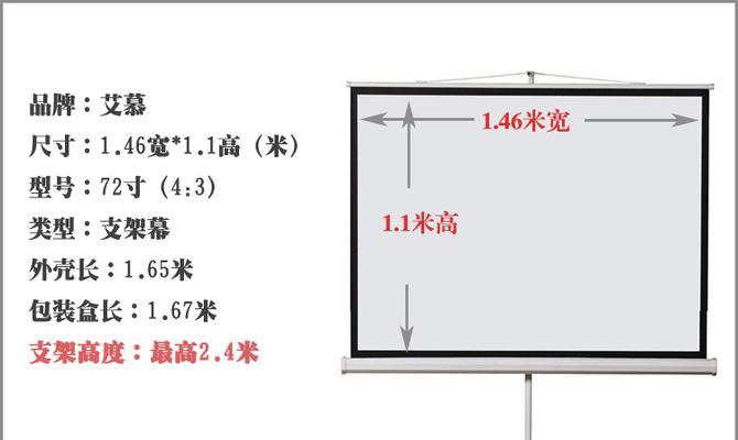 如何根据投影仪距离选择合适的幕布尺寸？常见问题解答？