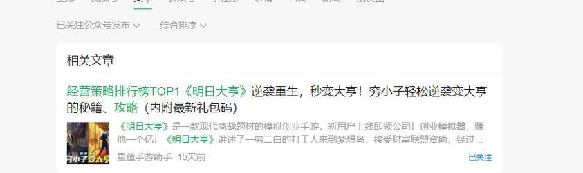 如何制作吸引人的公众号文章？常见问题有哪些？