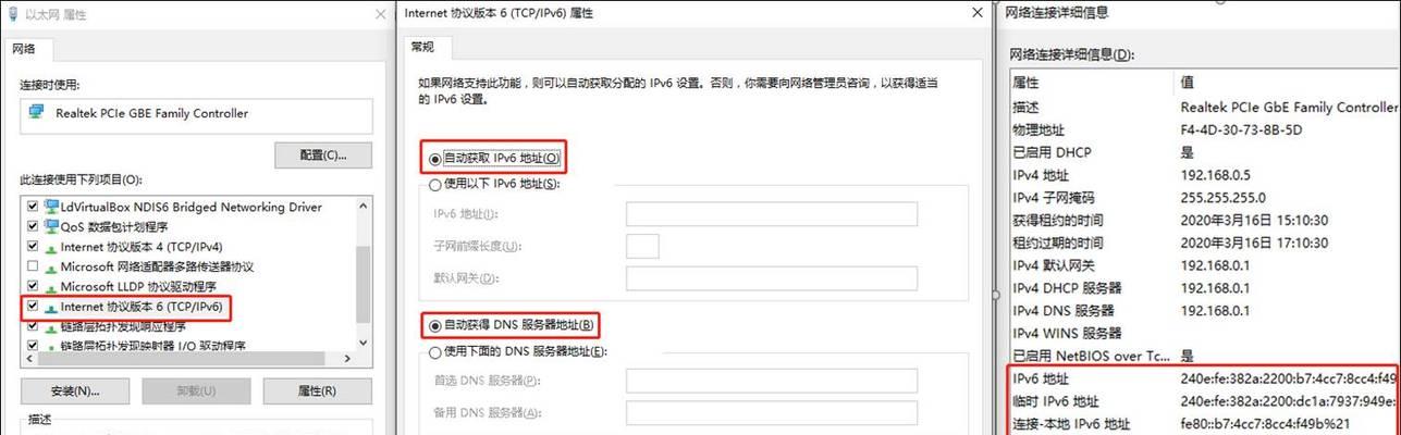 路由器开启ipv6有什么用处？如何开启和优化IPv6功能？