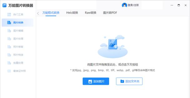 如何批量将webp格式转换为jpg？需要什么软件？