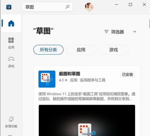 系统截图工具快捷键如何修改？更改快捷键的步骤是什么？