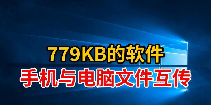 内网电脑间如何快速传输文件？传输速度慢怎么办？