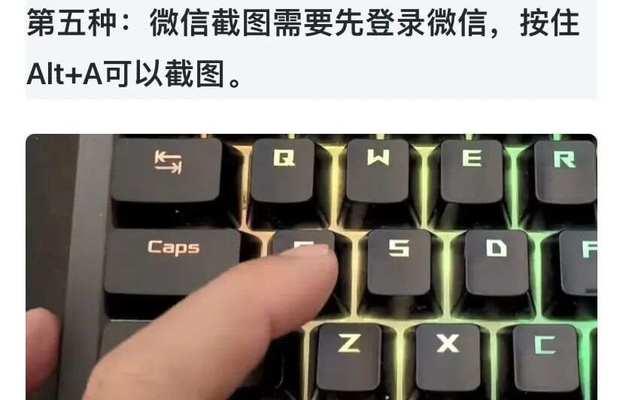 如何仅截取电脑屏幕的一部分？截图操作步骤是什么？