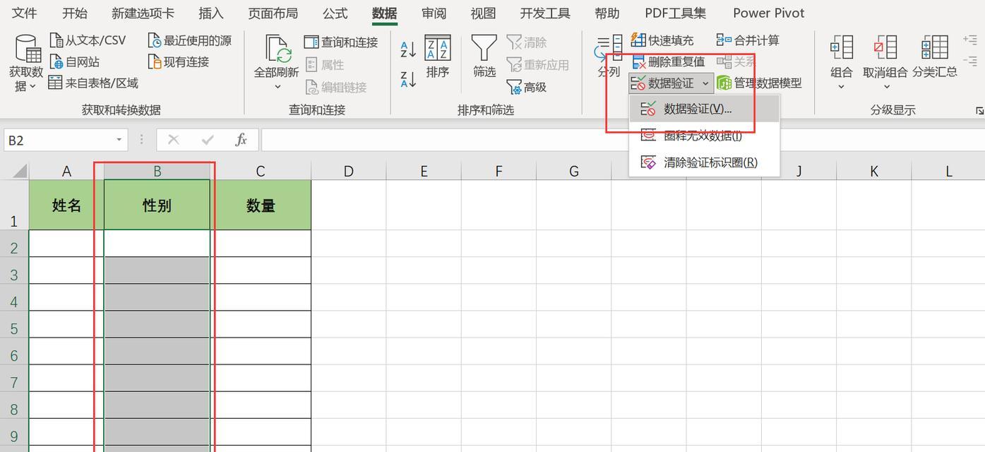 表格选项内容如何设置？常见问题及解决方法是什么？