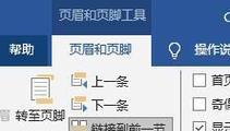 如何在Word中查看分页符的视图？分页符视图显示了什么内容？