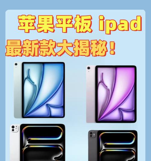 平板ipad多少钱一台？最新价格是多少？