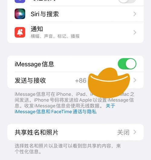 如何关闭iPhone家庭共享中的垃圾邀请？遇到邀请无法关闭怎么办？