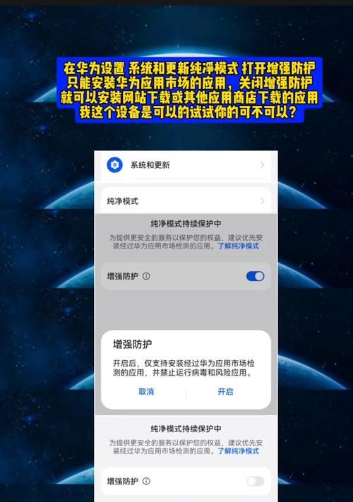 纯净模式关闭方法是什么？遇到问题如何解决？