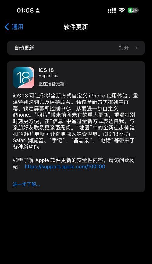 如何查找我的iPhone？常见问题及解决方法是什么？