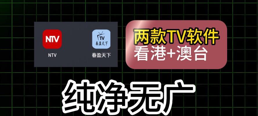 高清电视直播软件怎么用？常见问题有哪些解决方法？