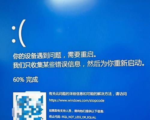 Windows 11升级的利弊是什么？升级后常见问题如何解决？